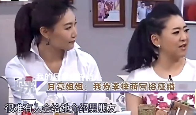 李梓萌|月亮姐姐为主持人李梓萌在线征婚!后者素颜出镜表情搞怪,43岁仍单身