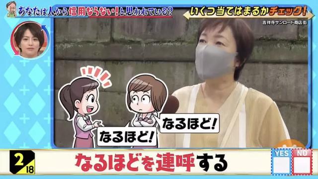 日本街頭調查：經常換社交軟件頭像的人，在他們眼裡就算信用失格-圖3