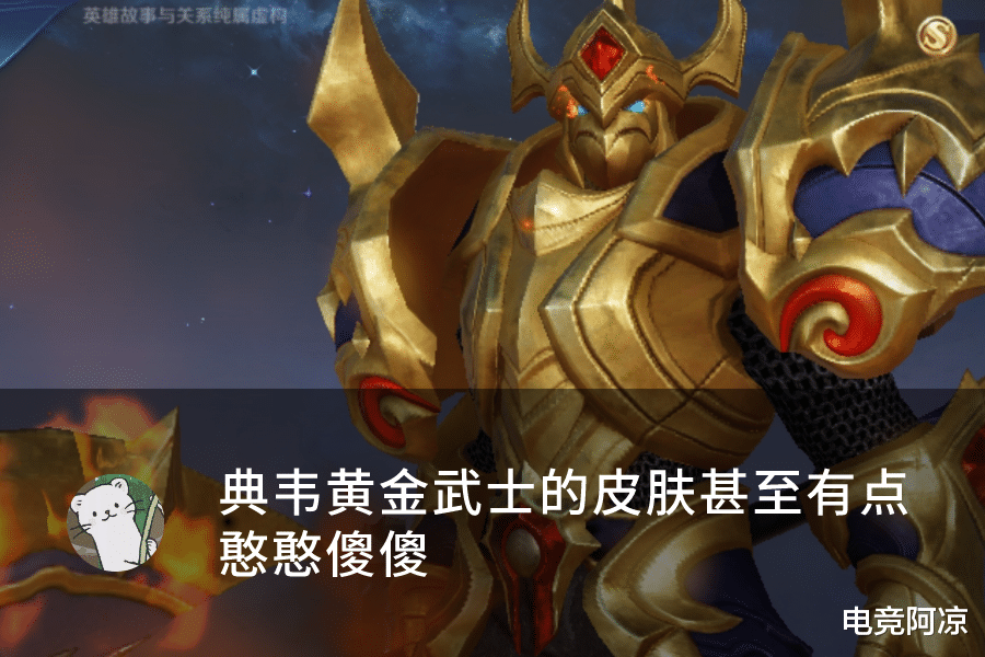 王者荣耀|王者荣耀：丑到即将优化的四款皮肤，先入手的不亏！