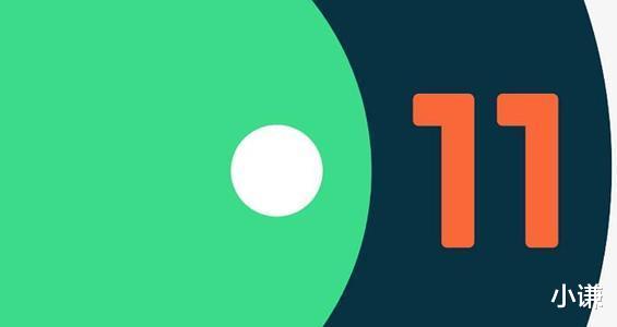 『安卓』稍安勿躁,小米高管称安卓11版本的MIUI 12即将发布