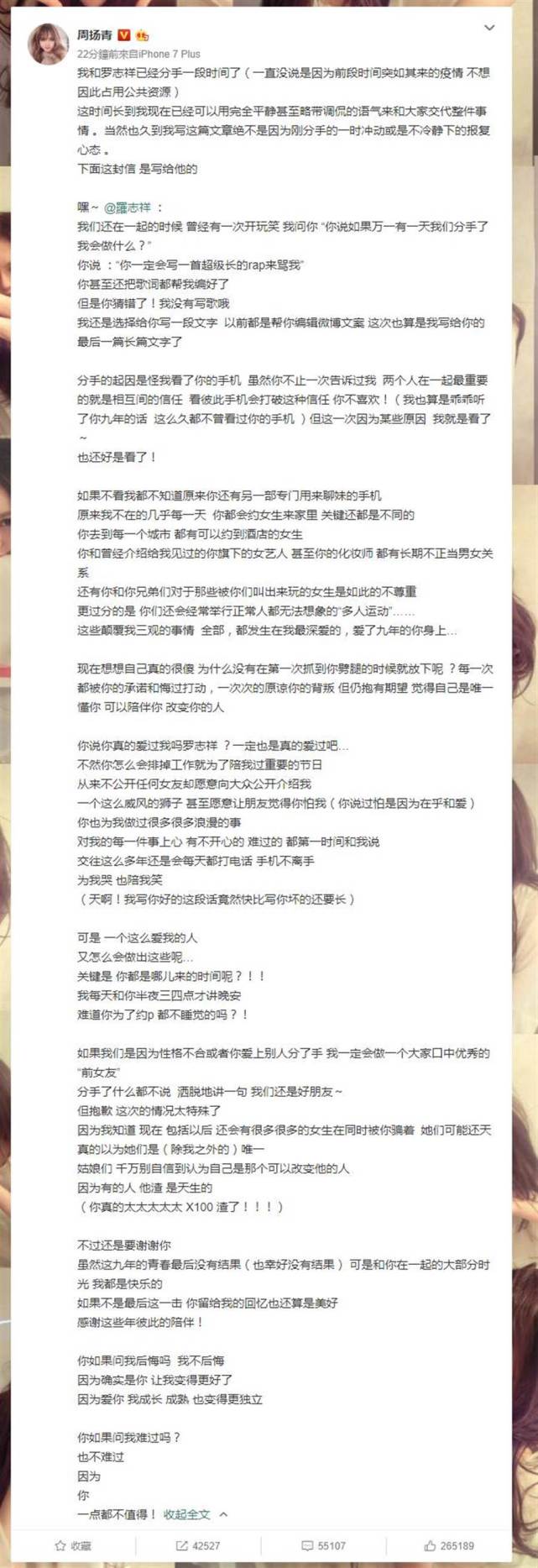 「罗志祥」罗志祥昔日恩师放下恩怨，恳请网友放过“孩子”，曾被小猪诬告“骚扰”