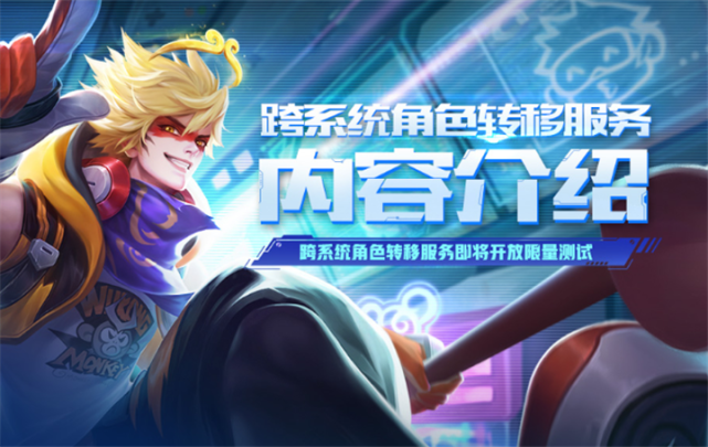 王者荣耀■王者荣耀转区系统开启,双倍点券补偿发放,零充玩家这一次真亏了