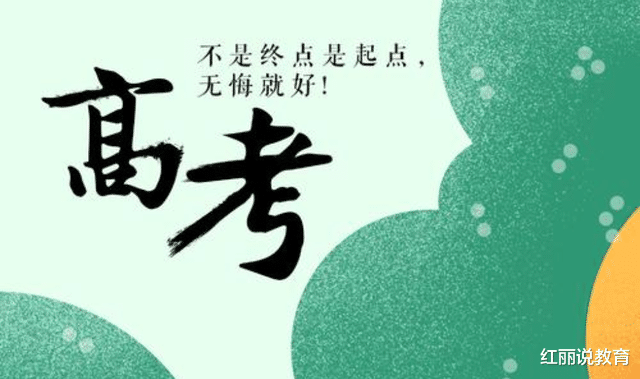 大学|2021复读生有哪些“风险”？这些地区已出台政策，复读需谨慎