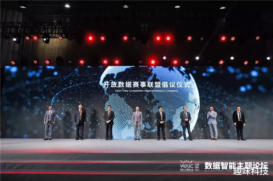 中国移动|数据智能 无限未来 WAIC云端峰会数据智能主题论坛顺利举办