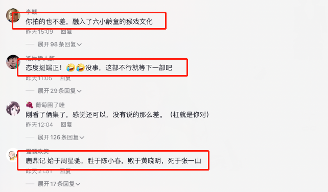 张一山|张一山版韦小宝遭全网“嘲讽”，只怪他为追求搞笑却忽略演技