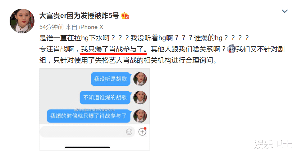 肖战|肖战搭档胡歌出演抗疫剧，新剧通告单曝光，汪海林补刀高调起诉肖战粉丝