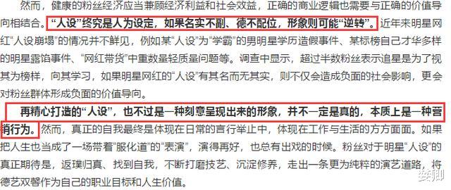 『魏无羡』人民日报评明星人设：你喜欢的是肖战，还是魏无羡？