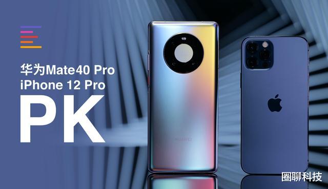 华为mate|华为Mate40评价出炉！和预料的结果一样，用户的“吐槽”句句经典