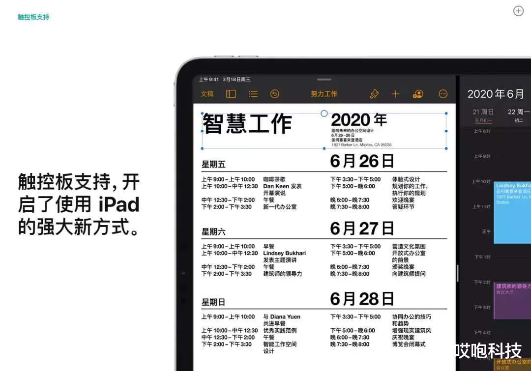 ios13@iOS 13.4 正式上线！分屏更新值得一升！