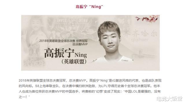 电子竞技|联盟大饭堂:中国电竞选手名人堂公布,五位LPL选手入选