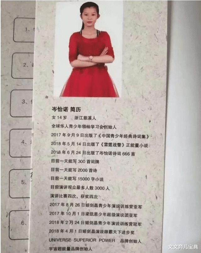 女孩|我为什么在一个 14岁的女孩身上看到了“油腻”？