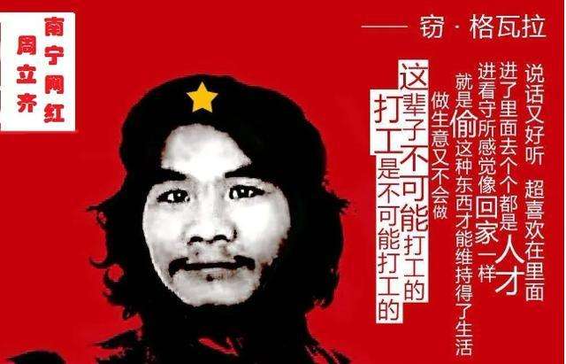 『人民日报』“不可能打工”男宣布正式出道!签约费高达1500万,人民日报:病得不轻