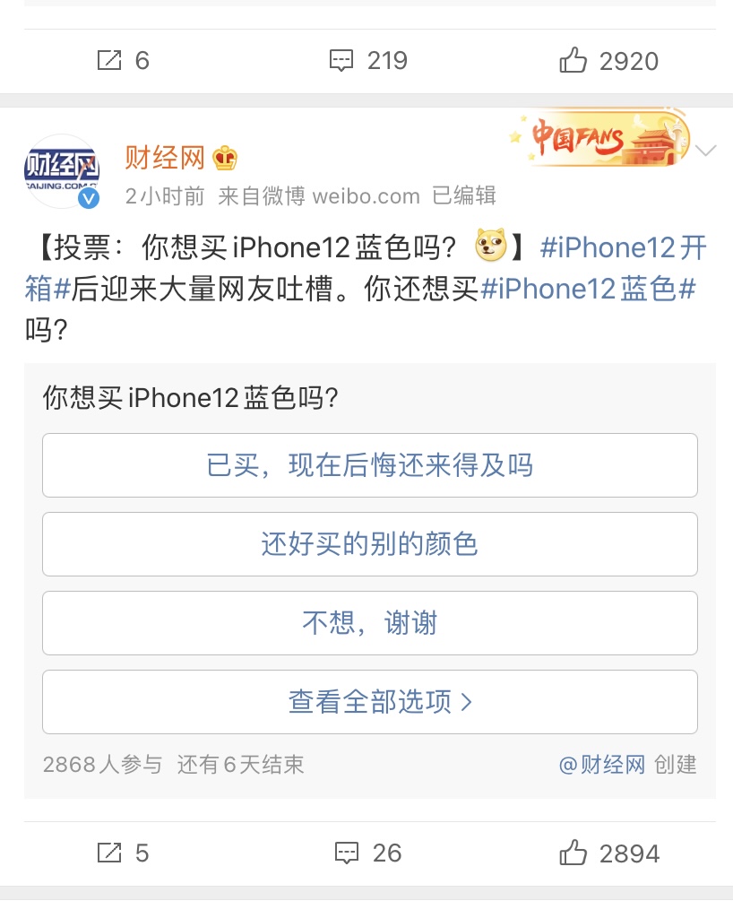 iphone12|iphone12蓝色又上热搜  吐槽色差太大
