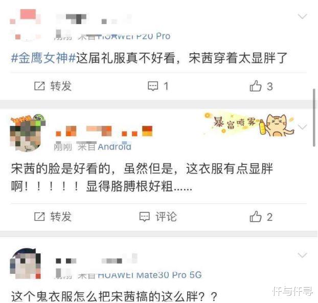 宋茜|宋茜金鹰战袍并没赢,谭松韵时尚资源太虐了,2017年旧款礼服所幸有哥哥相伴