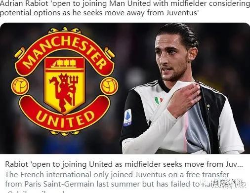 『巴黎』意媒：尤文为曼联目标要价仅2600万！又杠上了！巴黎争夺巴萨目标