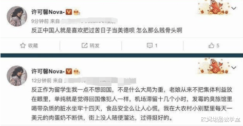 「」许某馨呛声“打卡者”：不会等到结果的！网友：她真的不简单？