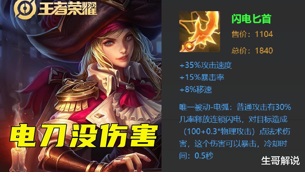 虞姬|王者荣耀:虞姬放弃电刀黑切,拾起这件1100神器,发育提升70%!