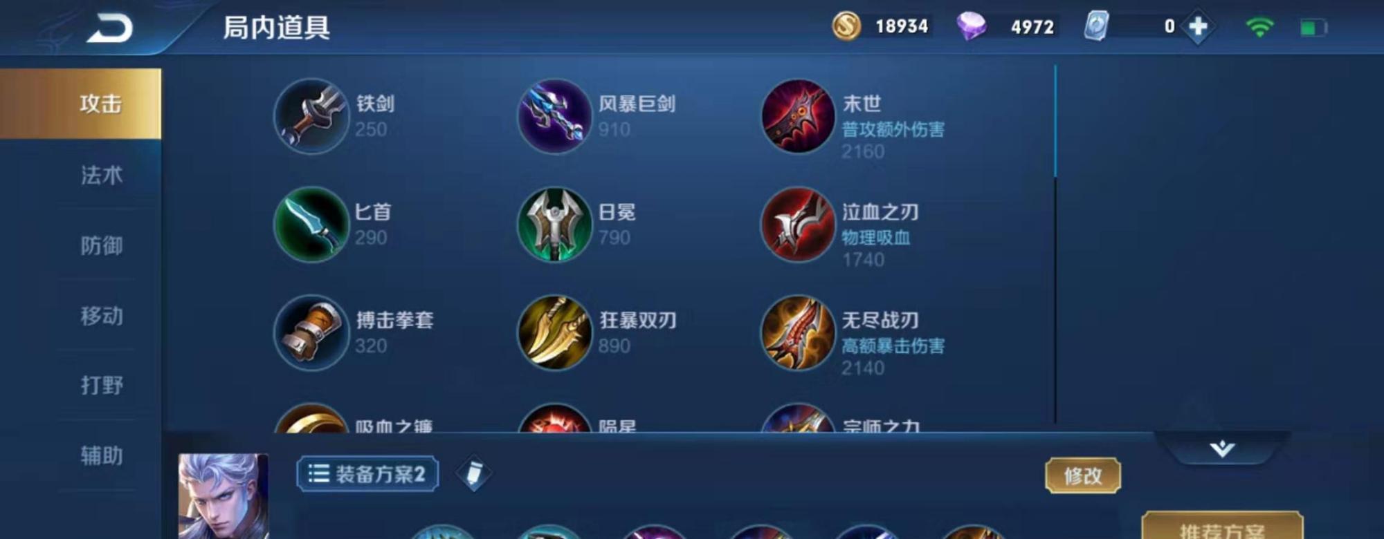 吕布▲别人的铠是铠皇，吕布是战神，而你的都是“废材”？出装需要注意