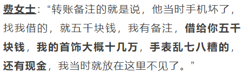 #标题党#女子和男租客谈恋爱，分手后很担心一件事