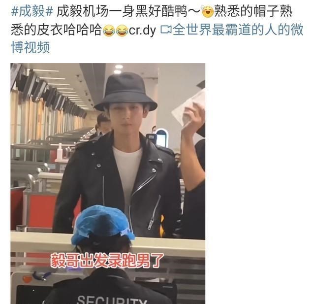 成毅|谣言不攻自破，成毅参加《跑男》的录制，与蔡徐坤同框被对比