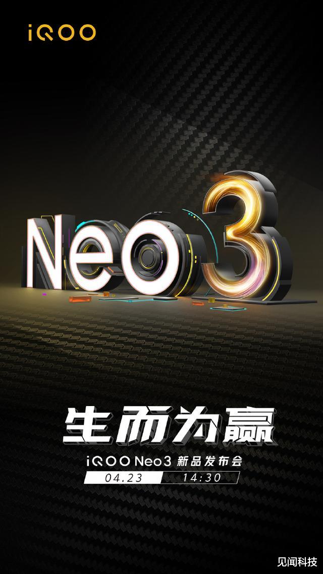 「iqoo neo」外观曝光！首款搭载144Hz高刷新率极点屏的iQOO Neo3即将到来