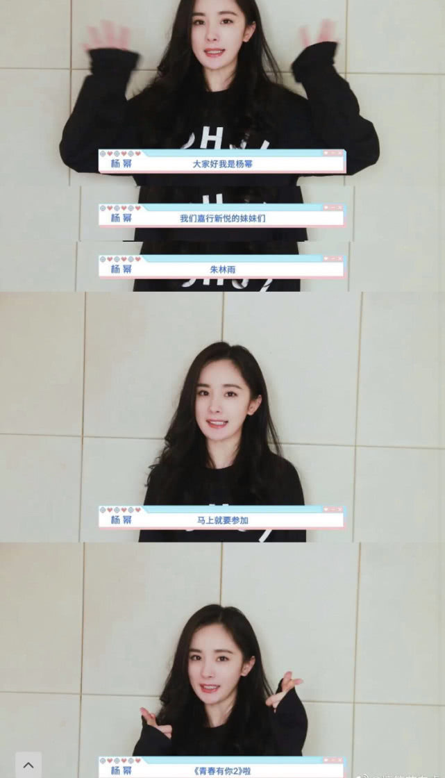 【杨幂】嘉行艺人参加青你2，杨幂发文为其打Call，粉丝：你是被绑架你就眨眨眼