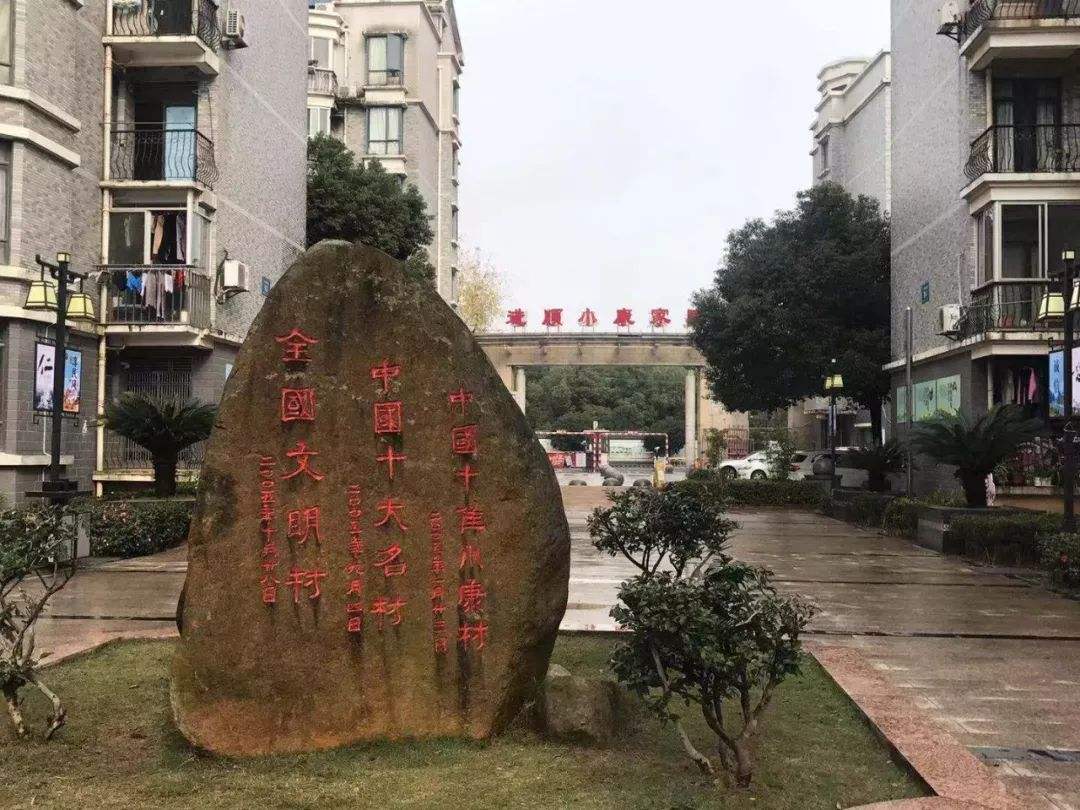 『江西』“江西第一村”人均收入超3万！村民还有19种福利，住农民小康楼