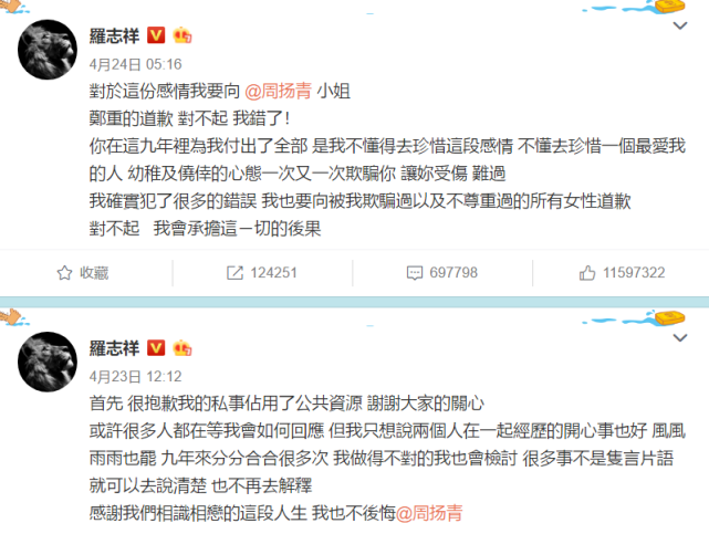 「罗志祥」台媒曝罗志祥简恺乐已正式在一起，罗志祥为保住简恺乐和经纪人闹翻