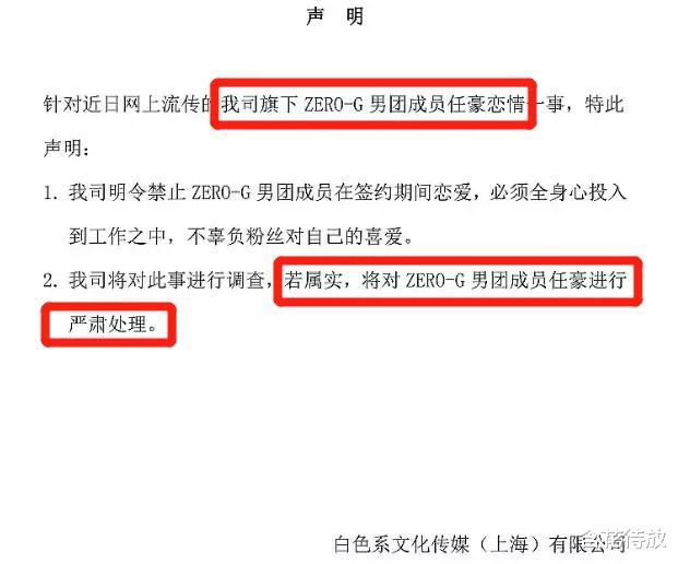 任豪|新时间管理大师，YP被多人石锤，道歉同时上星耀，罗：比我强！