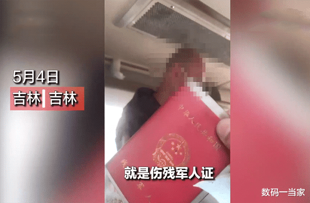 [吉林市]“退伍军人拿军残证买票遭辱骂”后续来了！官方：必须严惩！