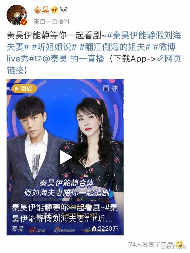 秦昊|被伊能静连累，秦昊口碑大跌，仿佛看到了周一围和张杰