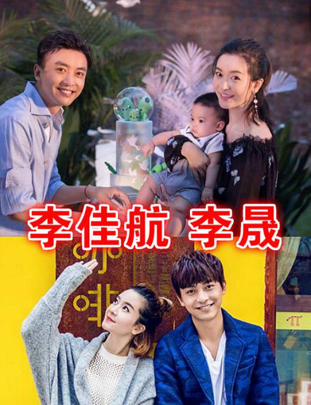 有种缘分叫“同姓恋”，李佳航、包贝尔不算啥，看到图4：确定不是兄妹？