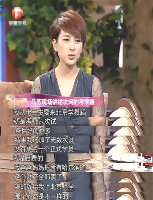 马苏|“马漂亮”马苏的成长史，让人唏嘘