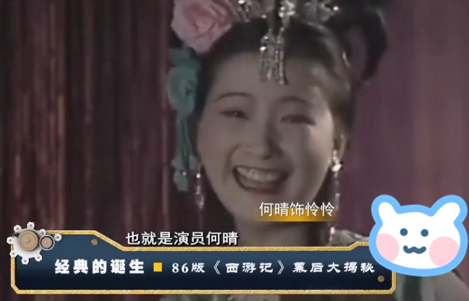 许晴|86版《西游记》里不仅有许晴，何晴，甚至还有还珠格格中的香妃