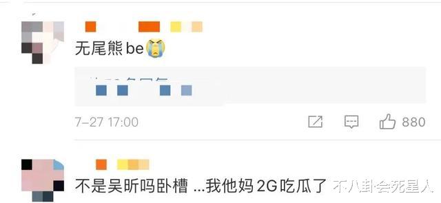 潘玮柏|潘玮柏官宣结婚，女方小13岁又是网红脸，各方面都与吴昕差太多