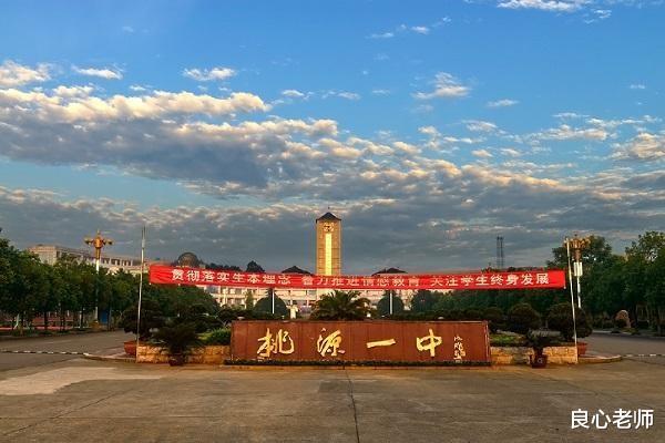 中学|从湖南各中学传来的喜报,看湖南教育的格局,哪个地市教育最强?