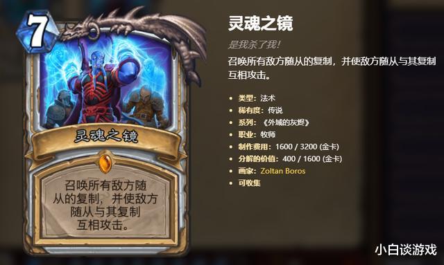 炉石传说|炉石传说: 暴力奶妈狂K众多职业，化守为攻体系或称牧师主流？