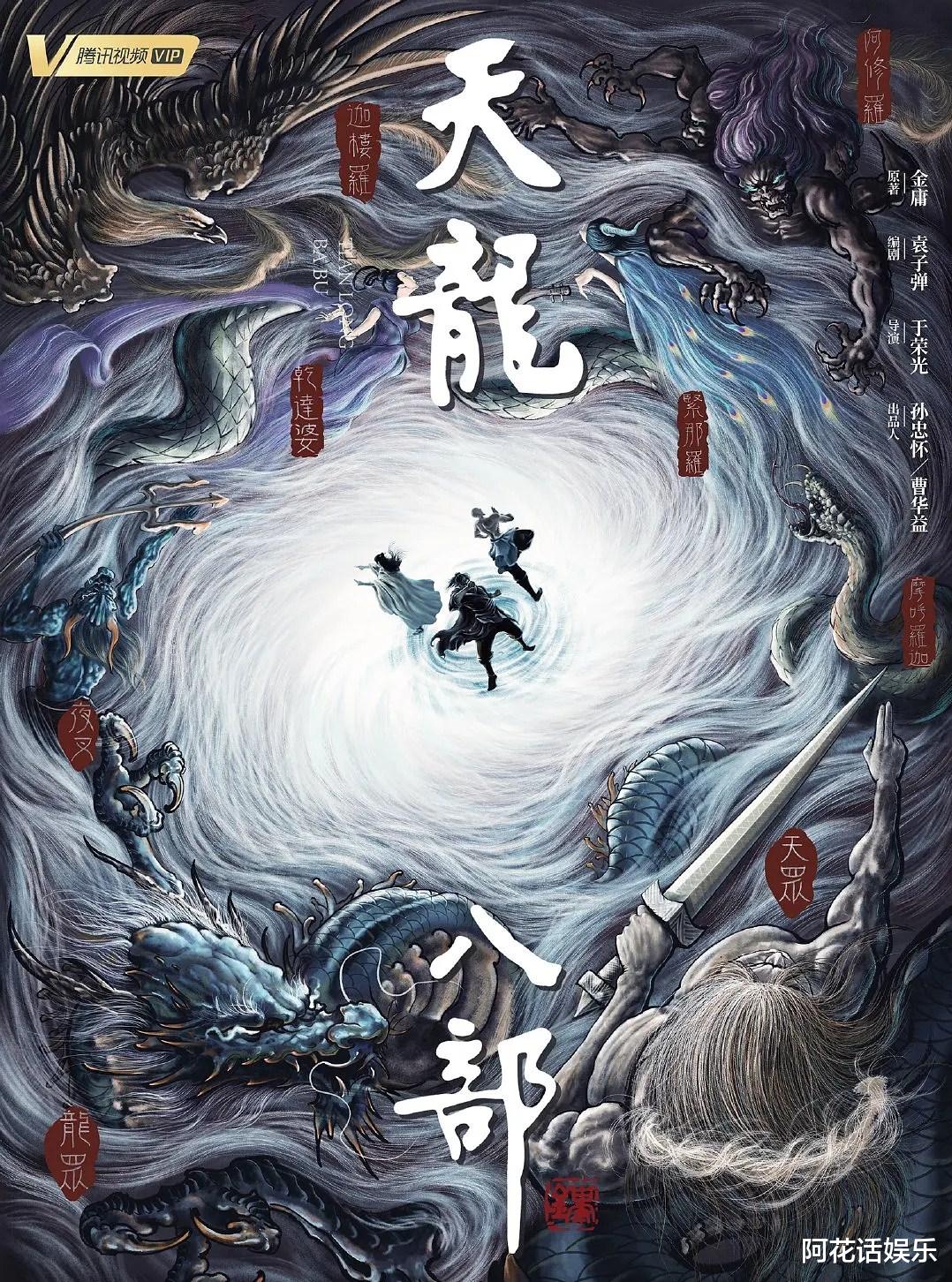 天龙八部|《天龙八部》押对宝，段誉大火，黄奕翻红，三大女配更是神仙选角