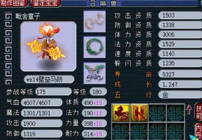 梦幻西游@《梦幻西游》第一灵刃谛听了解一下，珍宝TAO哥宝宝展示仓库里放了几辆保时捷