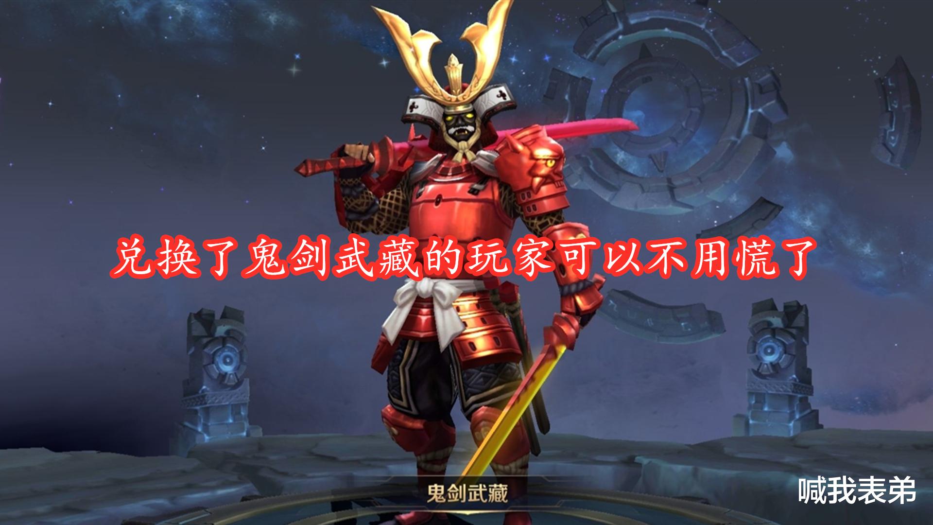 宫本武藏|重做后宫本再次上线,模型成最大亮点,鬼剑武藏依然可以真香兑换