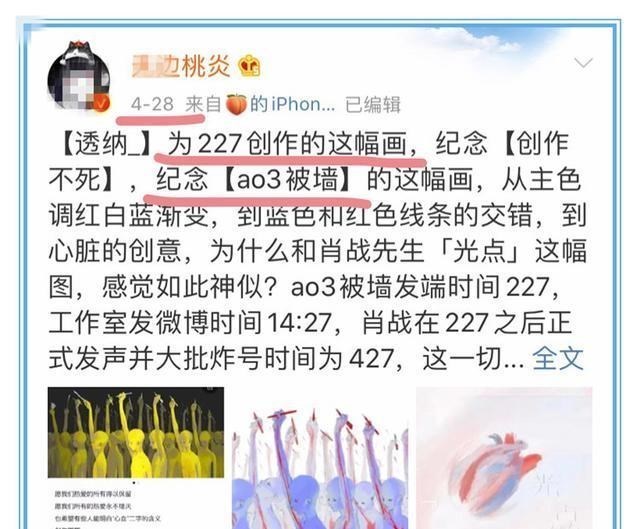 肖战|肖战惨遭威胁“627数据曝光”？有叫嚣就有回击，桃炎报价被公开