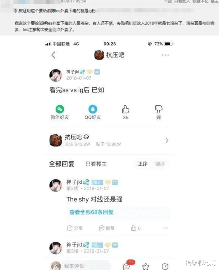 ig|外卖下毒者疑为IG粉丝，下药当事人已道歉：自己才30岁，不懂事！