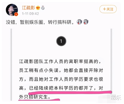 34歲江疏影宣佈：暫別娛樂圈！-圖4