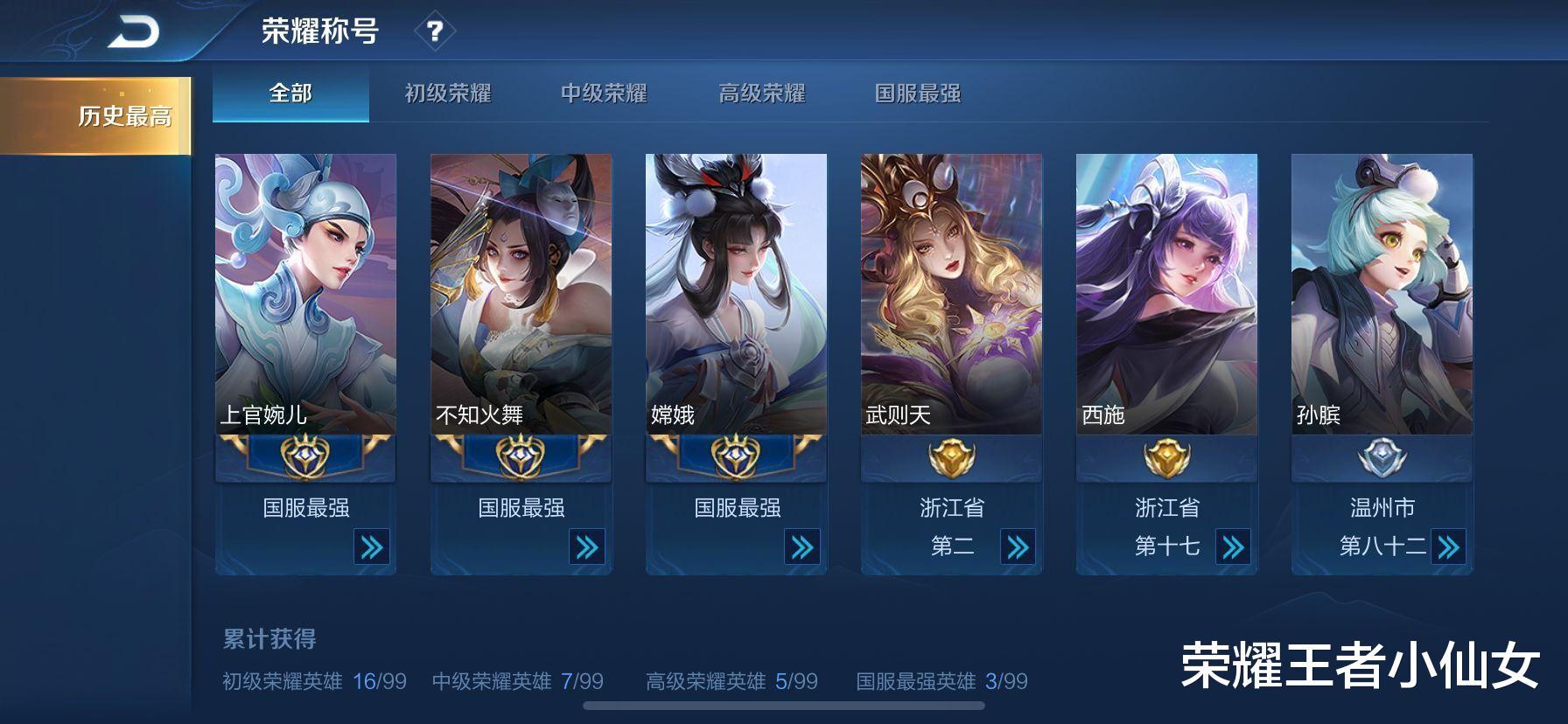 #王者荣耀#王者荣耀：玩家差86战力上国服，天美发来一封邮件，让他当场崩溃