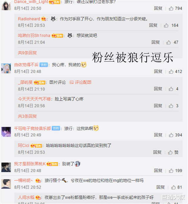 兮夜|兮夜心疼we，langx让他别装，粉丝：他在we和你在rng一样吗？