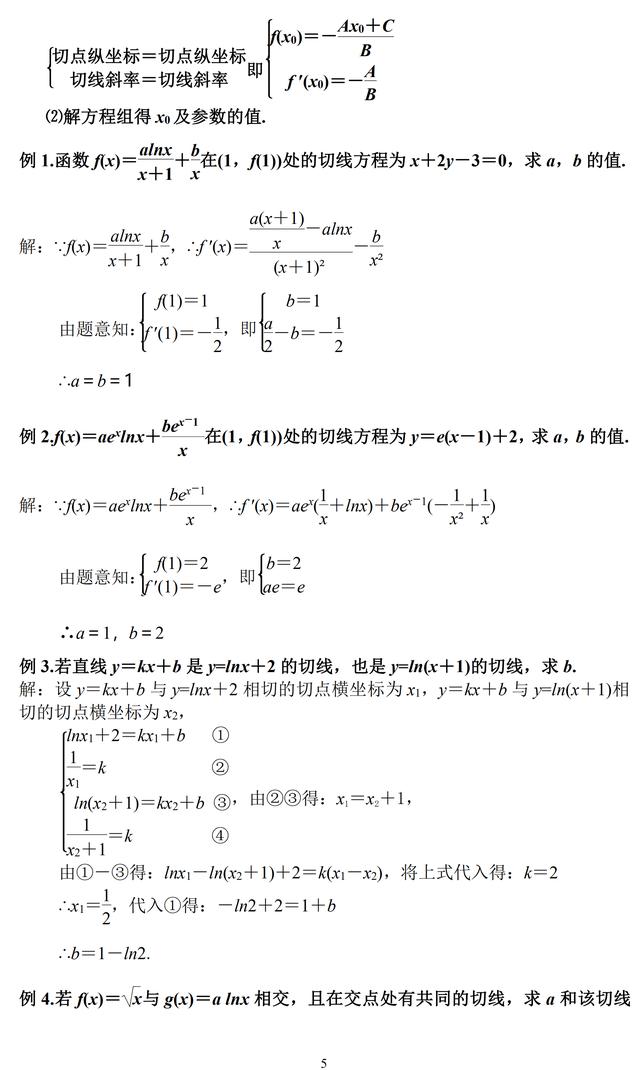 数学|高中状元班导师带你玩转高考数学「压轴题」6大模型23种考法