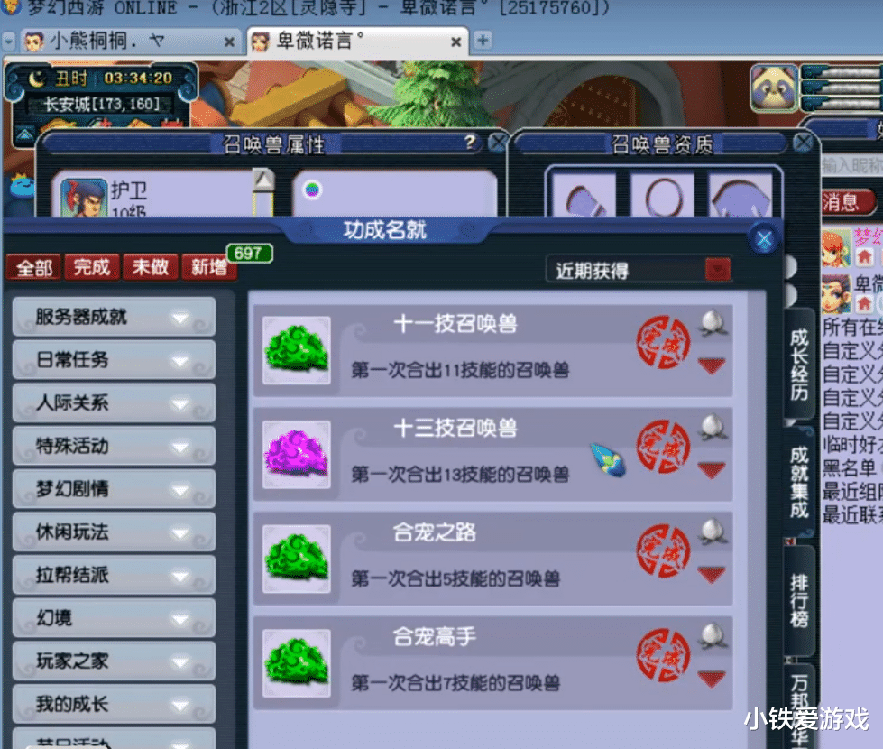 王谢|梦幻西游：狗托王谢炸全服第一海星！14技能极限成长，开天价不卖