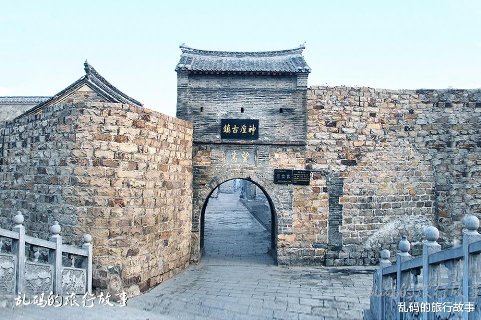 神垕古镇|中国唯一活着的古镇 耗资5亿修复 却因名字难念门票免费少有游客