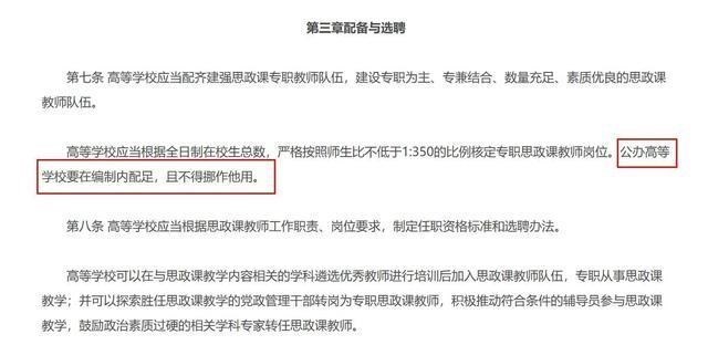 「教育部」教育部新通知：这类教师依据3大新政策“评职称”！老师：好消息