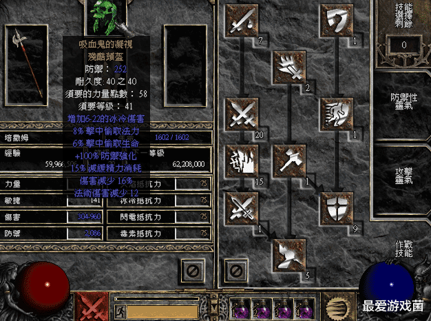 暗黑破坏神2|即便没有好装备战斗力依然不俗？暗黑破坏神2其实更考验装备搭配